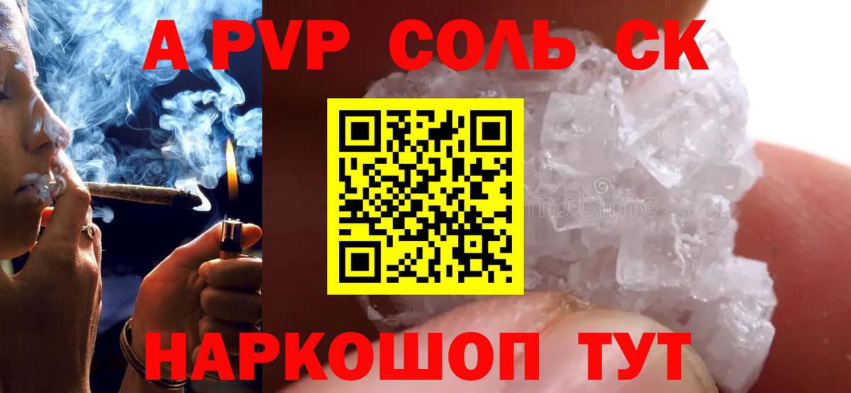 A-PVP VHQ  Вход с VPN  Alfa_PVP Соль  Великие Луки  Alpha-PVP СК КРИС 