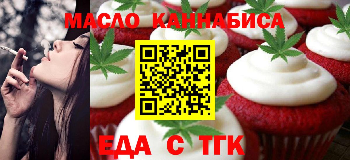 Canna-Cookies конопля  Вход с VPN  Великие Луки 