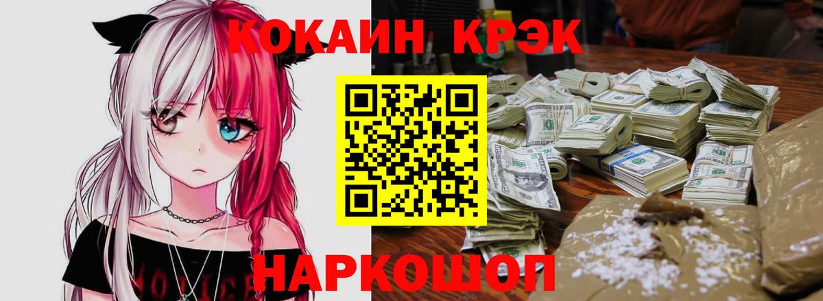 COCAIN VHQ  Вход с VPN  Cocaine Эквадор  Великие Луки 