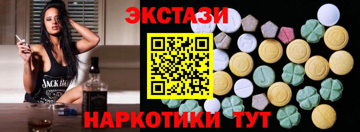 ЭКСТАЗИ Дубай  Вход с VPN  Великие Луки  ЭКСТАЗИ mix 