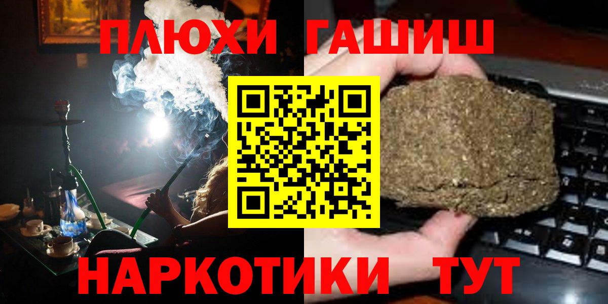 Гашиш hashish  Вход с VPN  ГАШИШ  ГАШИШ хэш  Великие Луки 