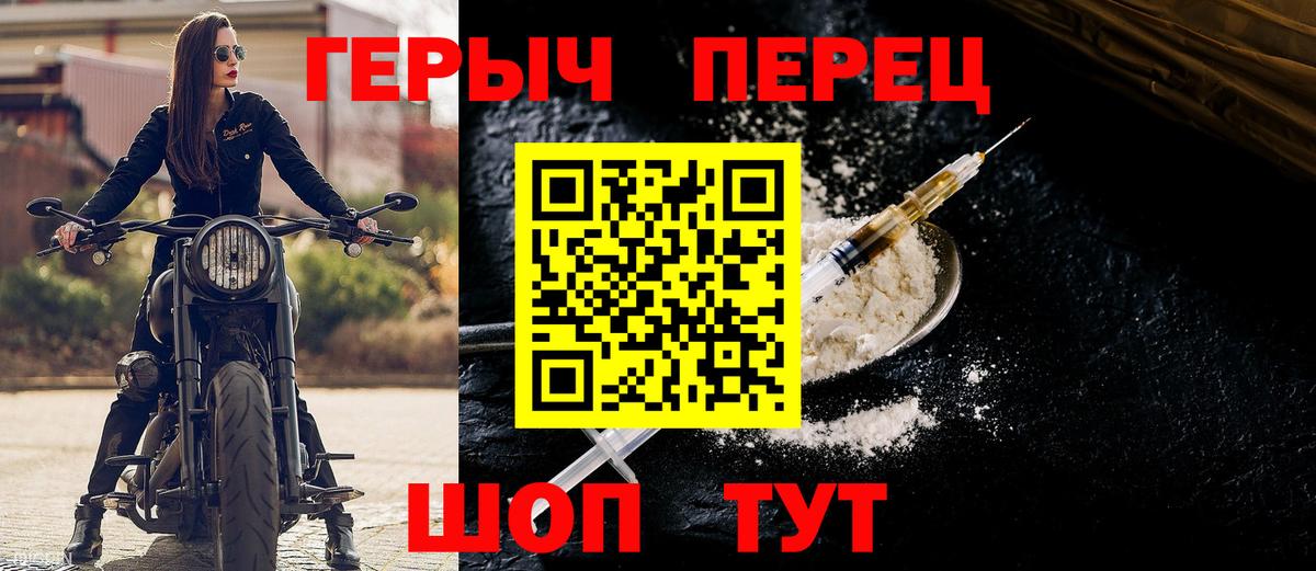 ГЕРОИН гречка  Вход с VPN  Великие Луки 