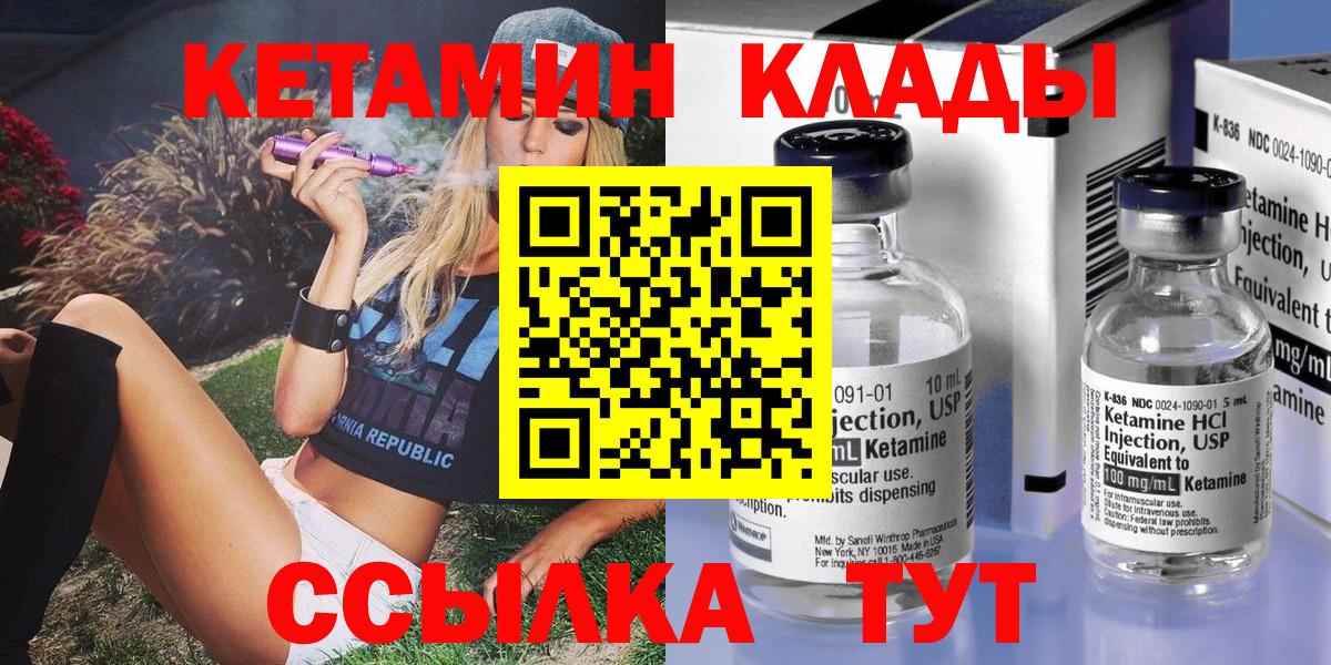КЕТАМИН VHQ  мега ТОР  Великие Луки  Вход с VPN 