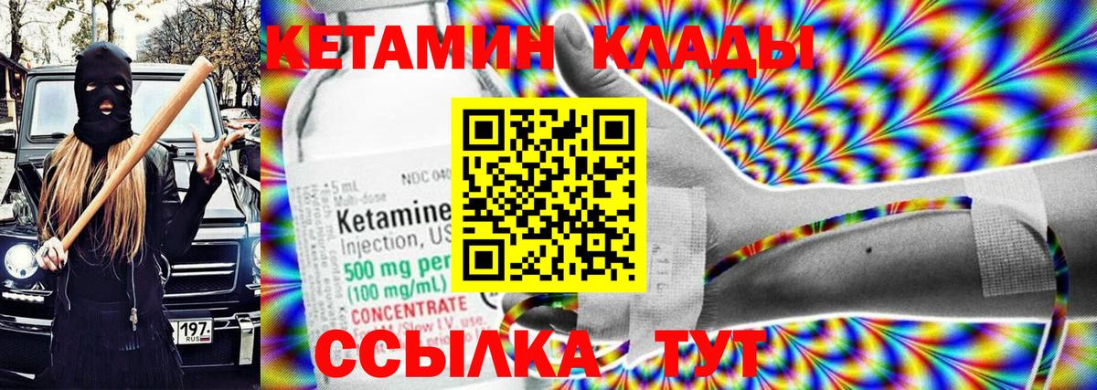 Кетамин VHQ Великие Луки