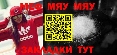 мефедрон Нарткала