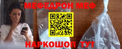 мефедрон Нарткала