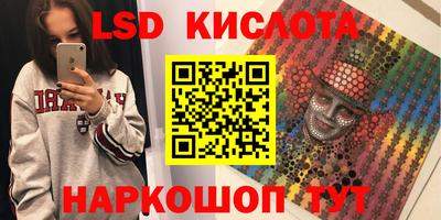 бутират Наро-Фоминск