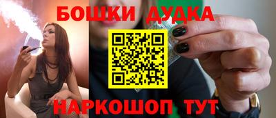 бутират Наро-Фоминск
