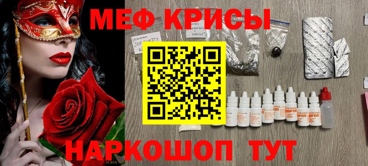 Меф мяу мяу мука Великие Луки
