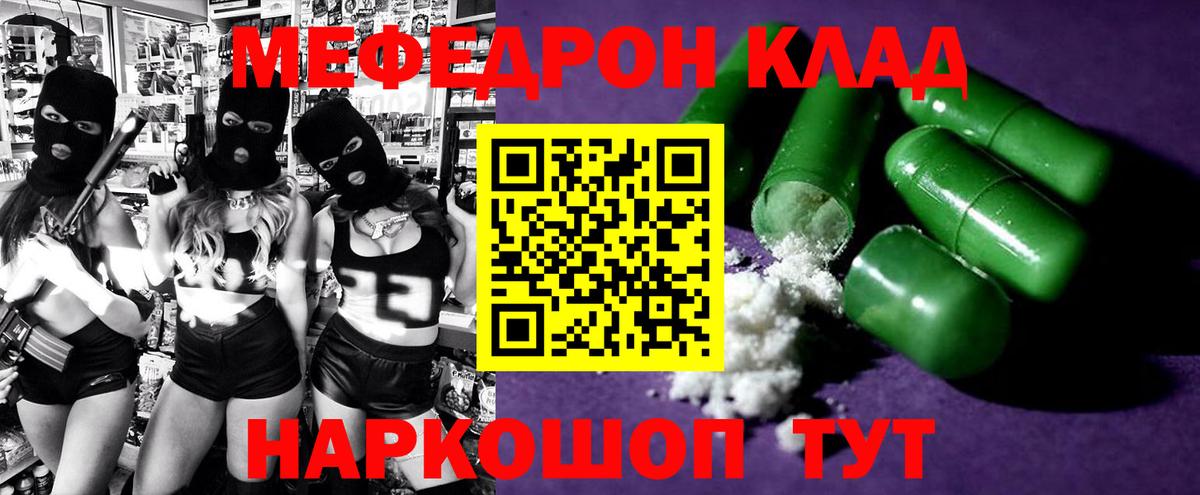 Мефедрон  МЕФ 4 MMC  Вход с VPN  Великие Луки  Меф кристаллы  Мефедрон 