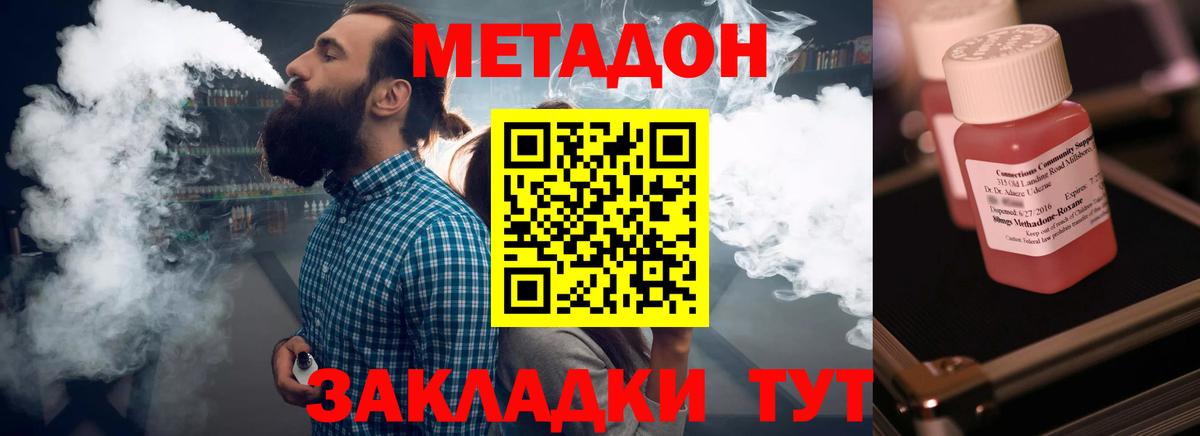 Великие Луки  МЕТАДОН кристалл  omg вход  нарко площадка какой сайт  Вход с VPN 