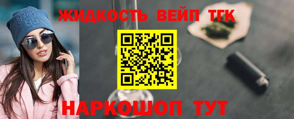 Дистиллят ТГК Wax Великие Луки