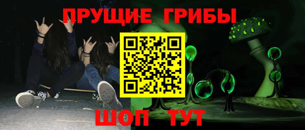 Галлюциногенные грибы мухоморы  Вход с VPN  Великие Луки 